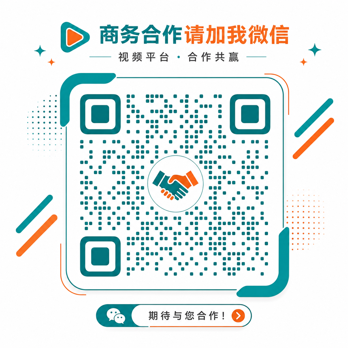 小蓝视频商务合作微信二维码